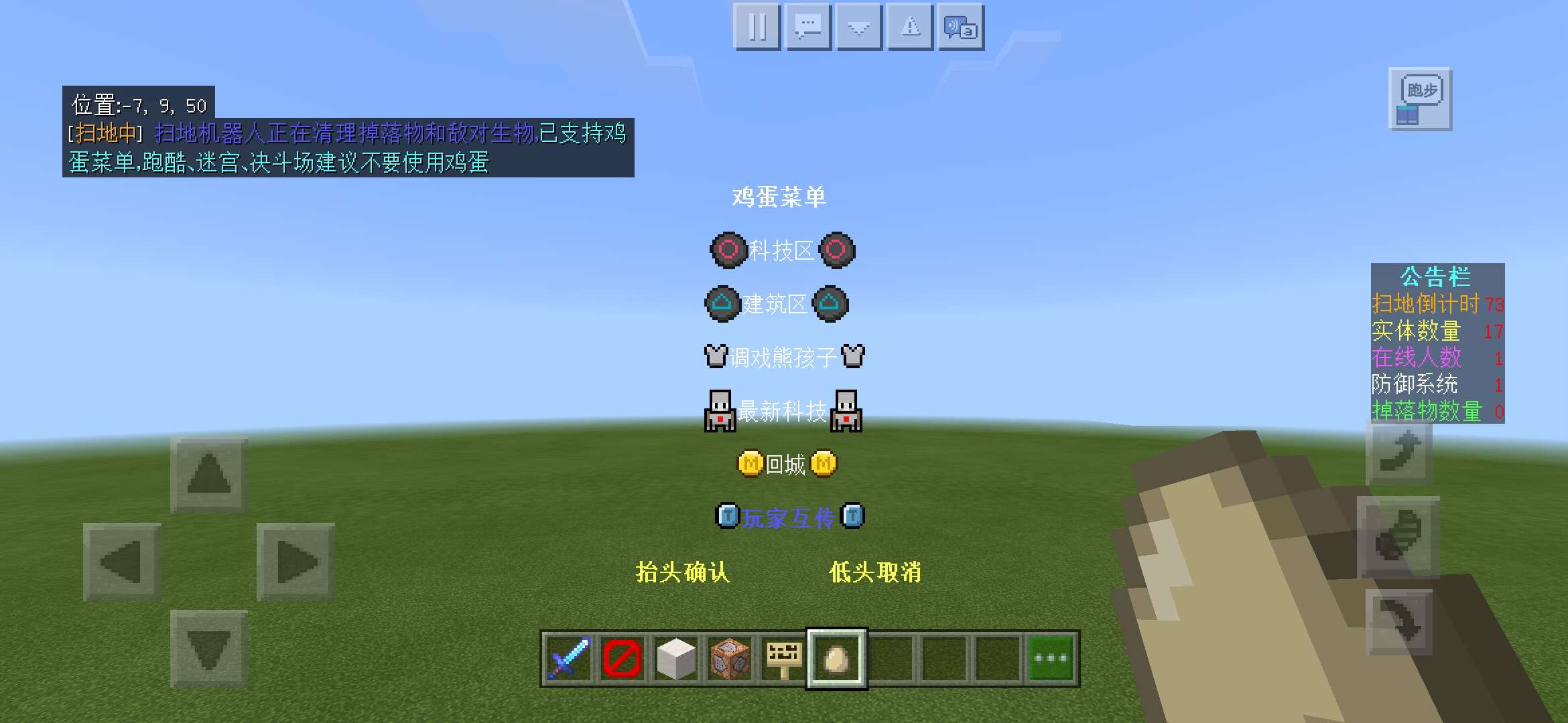 【资源】我的世界大型存档游戏攻略_手游下载 第8张 【资源】我的世界大型存档游戏攻略_手游下载 第8张