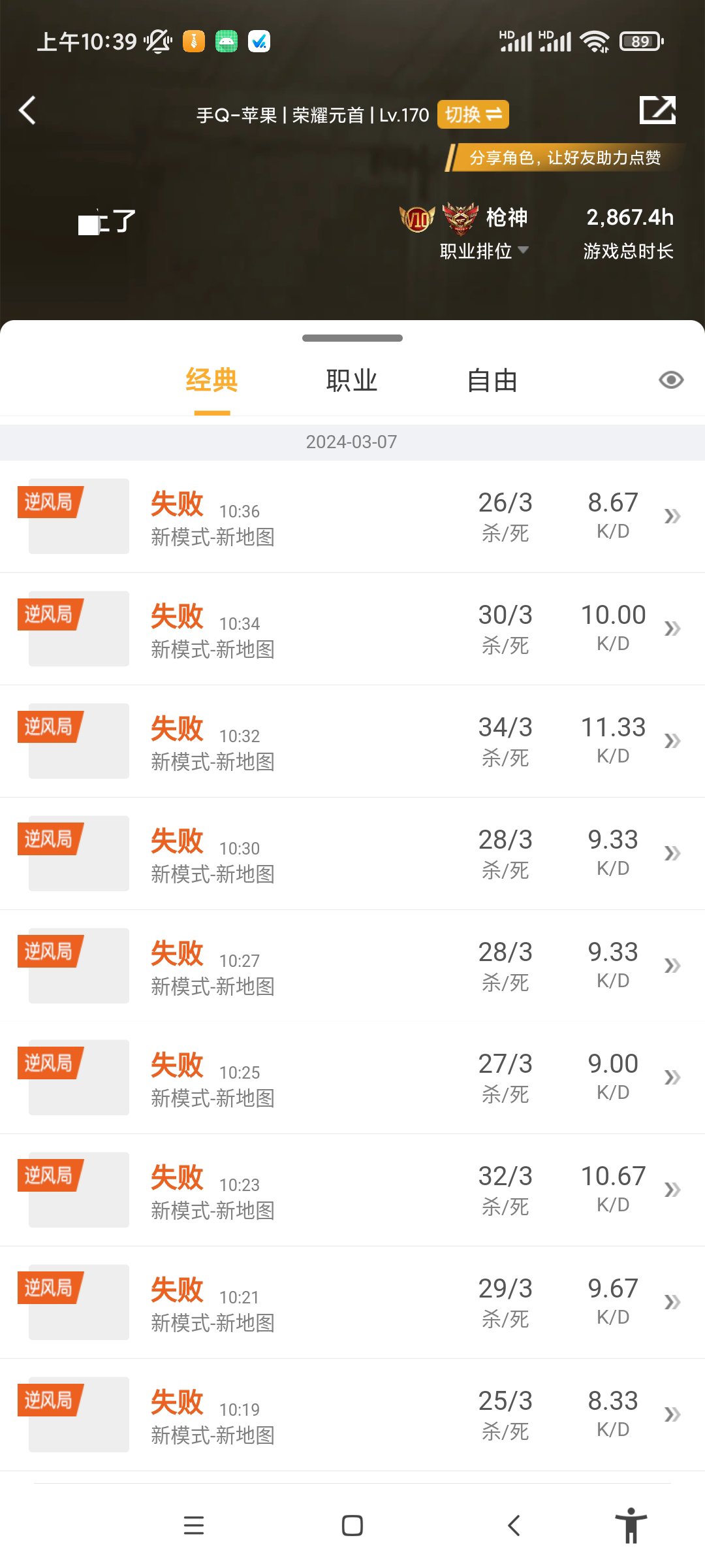 【闲聊】一把经验才5.3万游戏攻略_手游下载  第1张