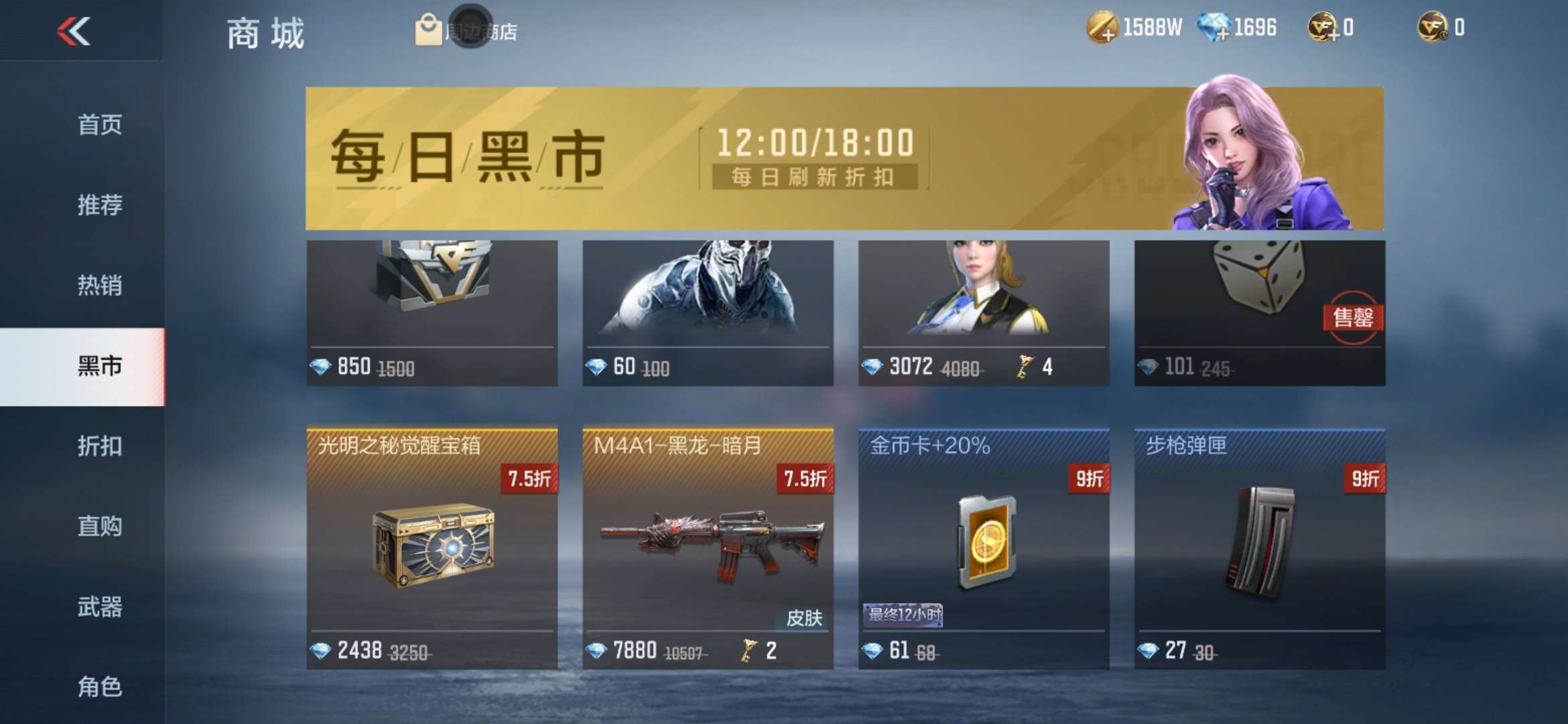 【闲聊】来继续  不亏叫黑市😂游戏攻略_手游下载 第1张