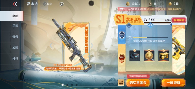 【闲聊】估摸着一千多级就能出了吧游戏攻略_手游下载  第2张