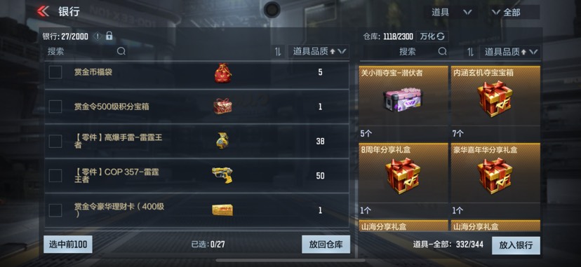 【闲聊】估摸着一千多级就能出了吧游戏攻略_手游下载  第1张