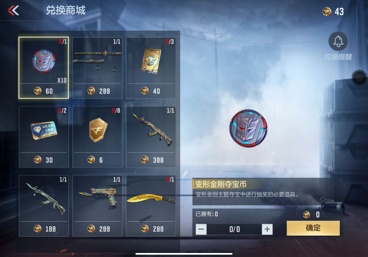 【资讯】解决你的后顾之忧!龙年CFM币冲刺来袭 转载游戏攻略_手游下载 第5张 【资讯】解决你的后顾之忧!龙年CFM币冲刺来袭 转载游戏攻略_手游下载 第5张