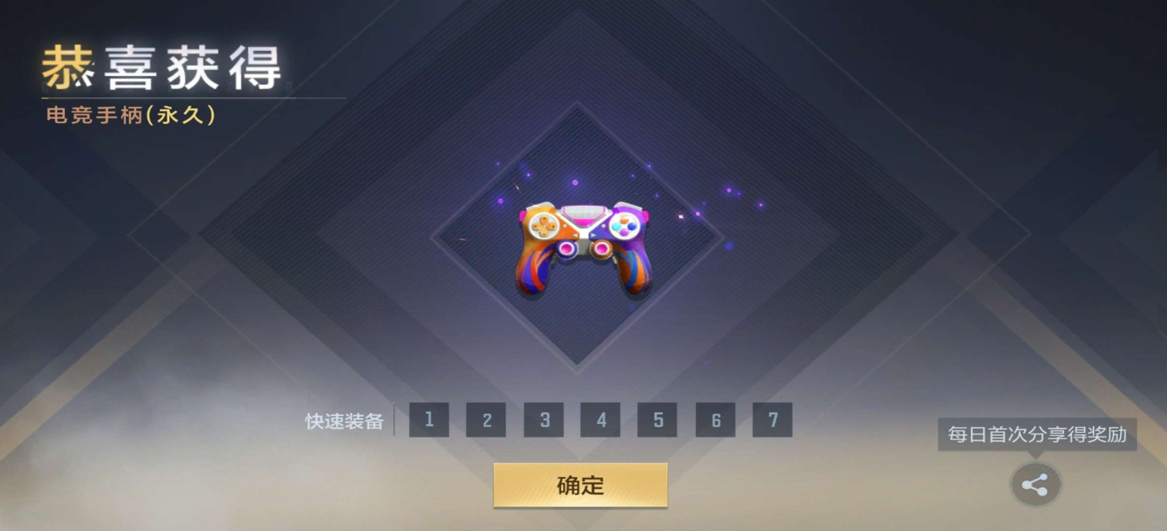 【资讯】电竞手柄创意来袭!3月武器基金开启! 转载游戏攻略_手游下载 第2张 【资讯】电竞手柄创意来袭!3月武器基金开启! 转载游戏攻略_手游下载 第2张