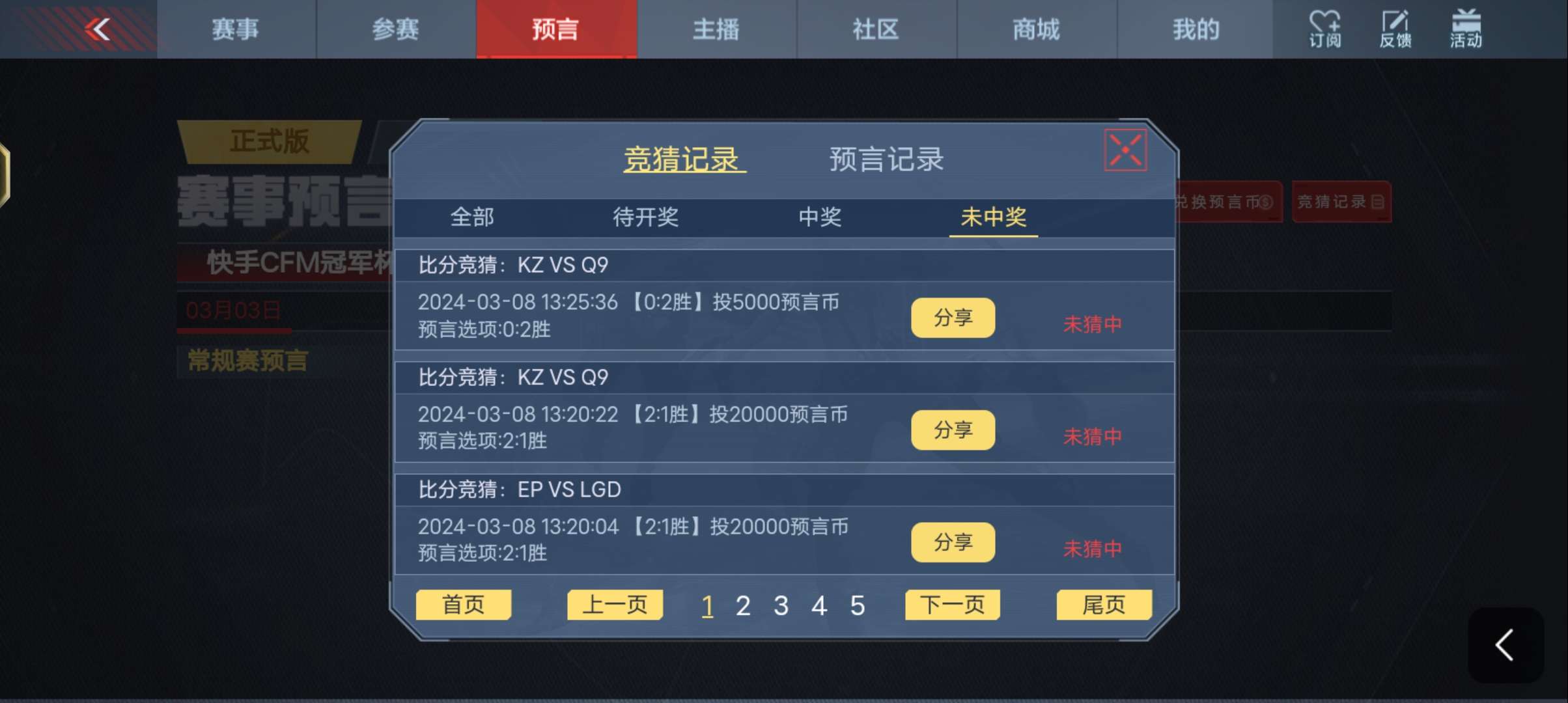 【闲聊】今天的竞猜，差点凉凉游戏攻略_手游下载  第2张
