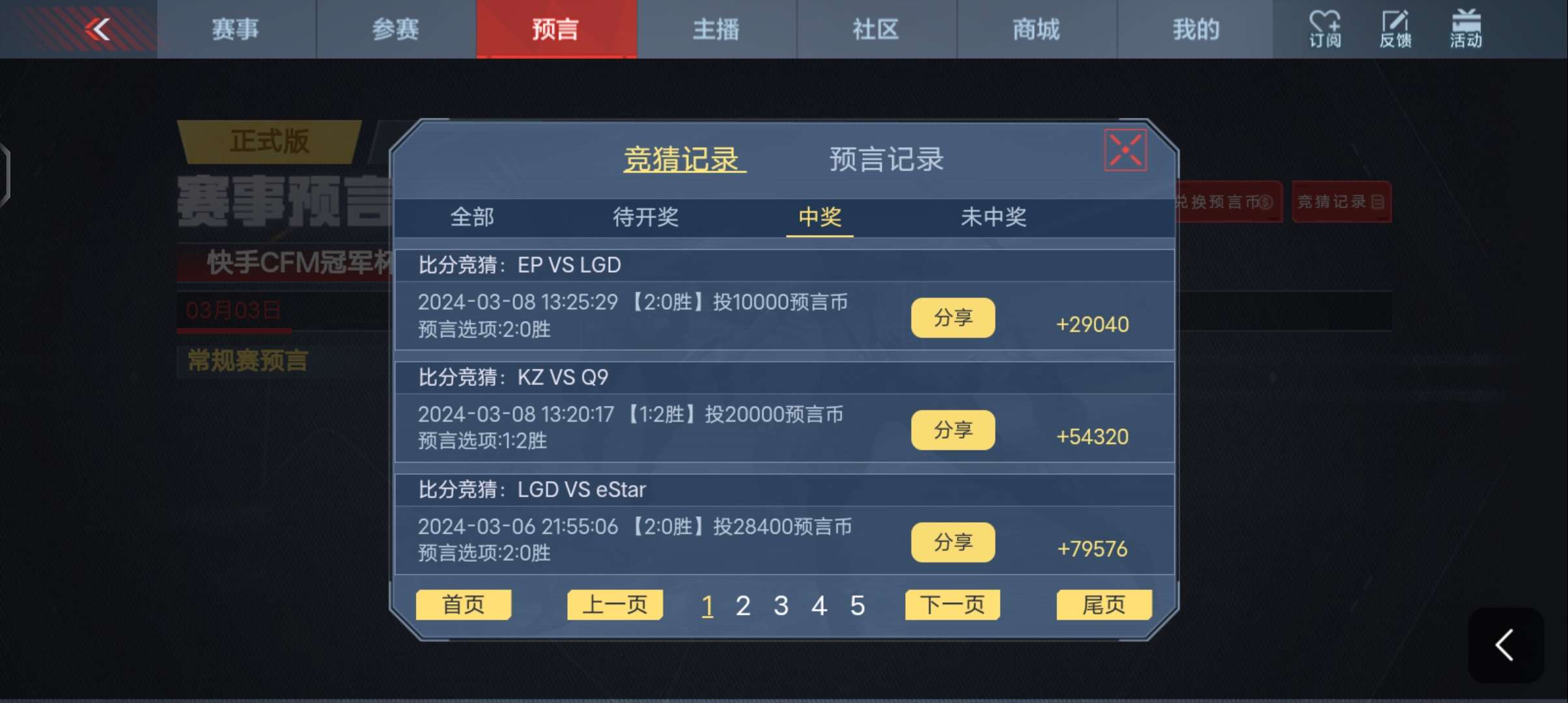 【闲聊】今天的竞猜，差点凉凉游戏攻略_手游下载  第1张