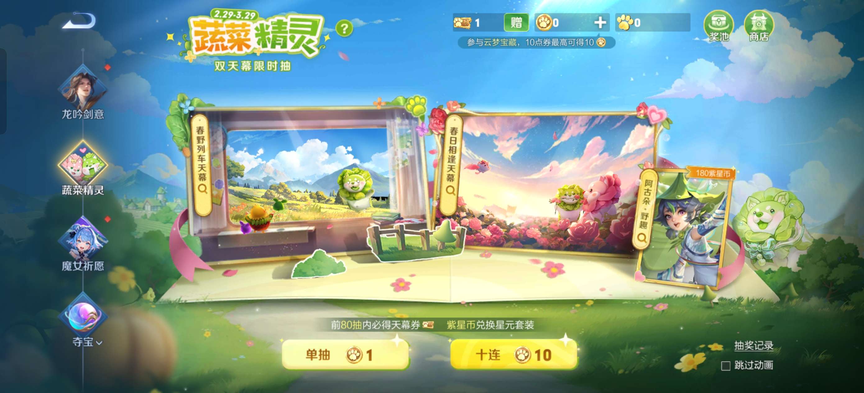 【交流】家人们 菜狗天幕哪个好看啊游戏攻略_手游下载  第2张