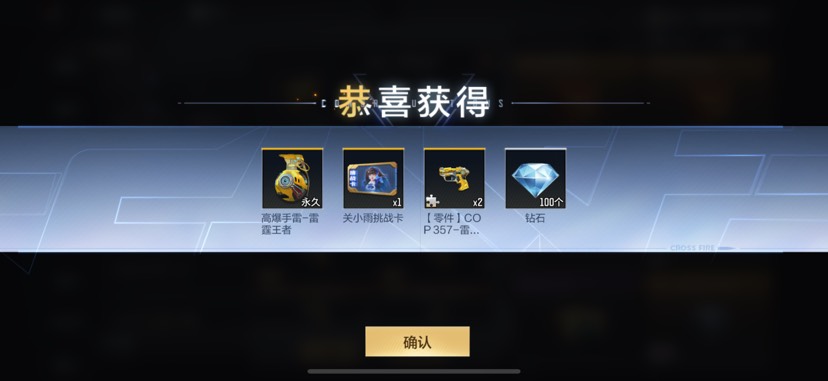 这个赛季估计30块钱就能毕业游戏攻略_手游下载  第1张