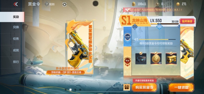 这个赛季估计30块钱就能毕业游戏攻略_手游下载  第3张