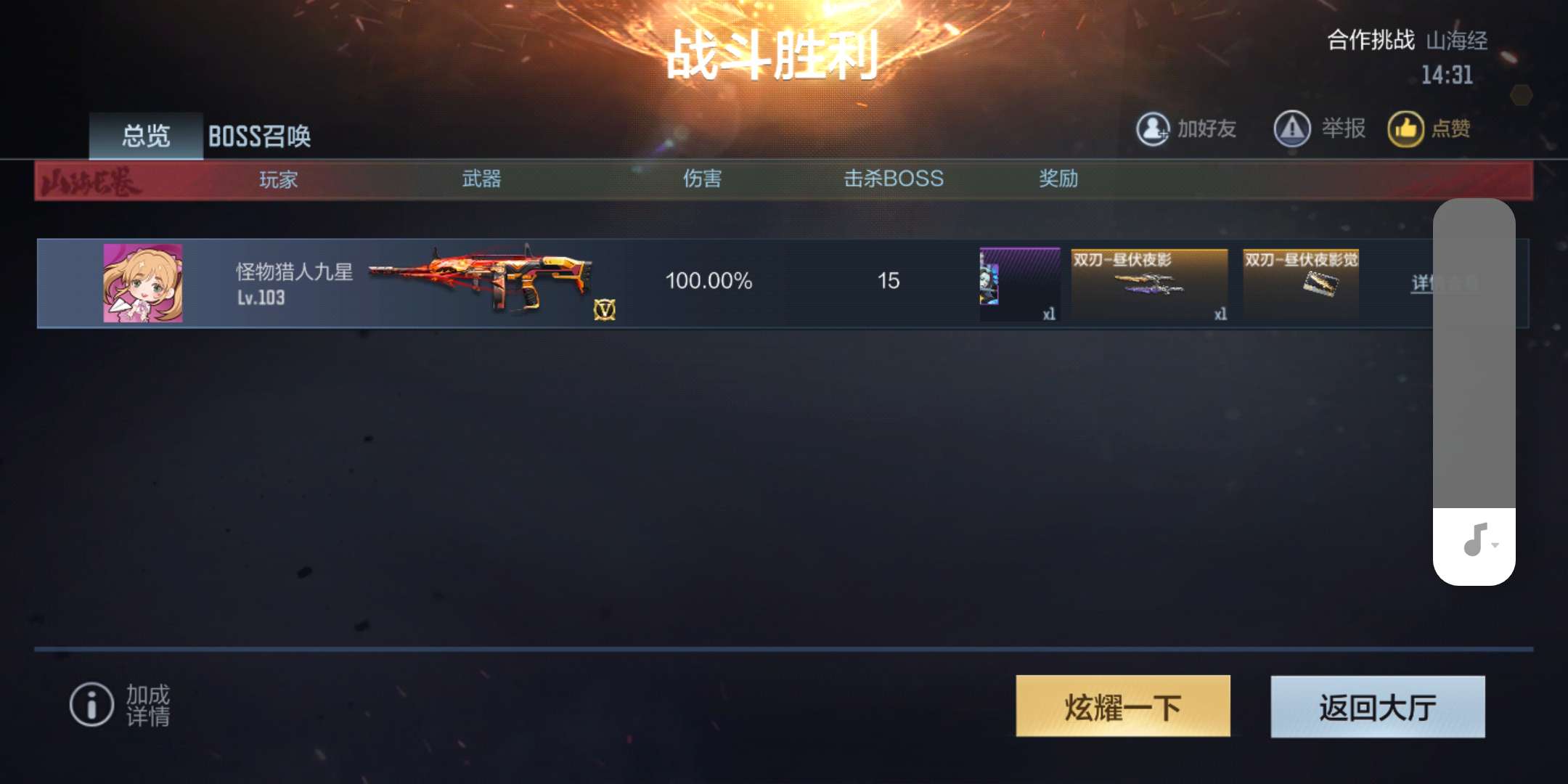 【闲聊】这个这么容易出货的吗？游戏攻略_手游下载  第2张