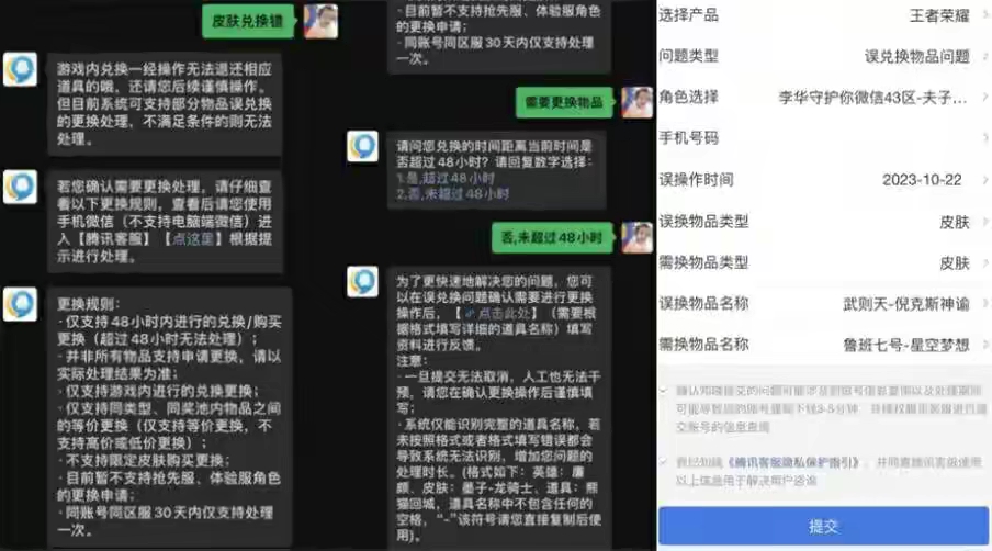 【资讯】皮肤退换功能上架,哪吒、韩信笑了,88点券留给司空震史诗游戏攻略_手游下载 第2张 【资讯】皮肤退换功能上架,哪吒、韩信笑了,88点券留给司空震史诗游戏攻略_手游下载 第2张