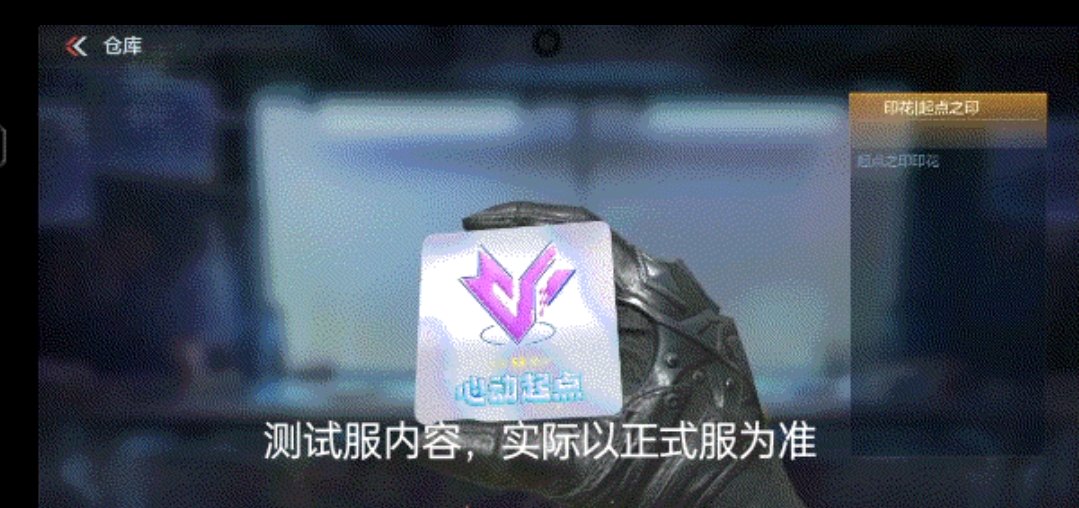 【资讯】心动起点印花来袭,云悠悠心动起点玩偶俏丽上线游戏攻略_手游下载 第3张 【资讯】心动起点印花来袭,云悠悠心动起点玩偶俏丽上线游戏攻略_手游下载 第3张