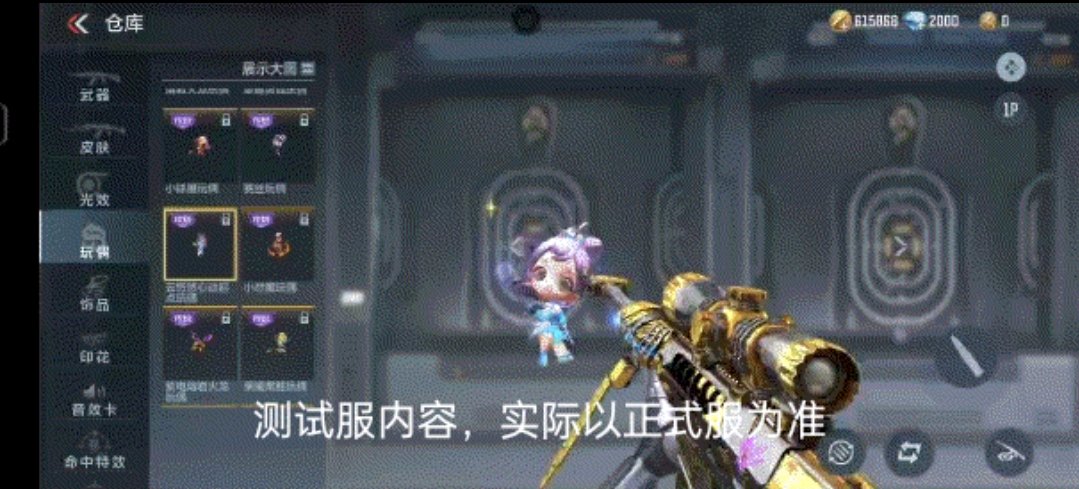 【资讯】心动起点印花来袭,云悠悠心动起点玩偶俏丽上线游戏攻略_手游下载 第5张 【资讯】心动起点印花来袭,云悠悠心动起点玩偶俏丽上线游戏攻略_手游下载 第5张