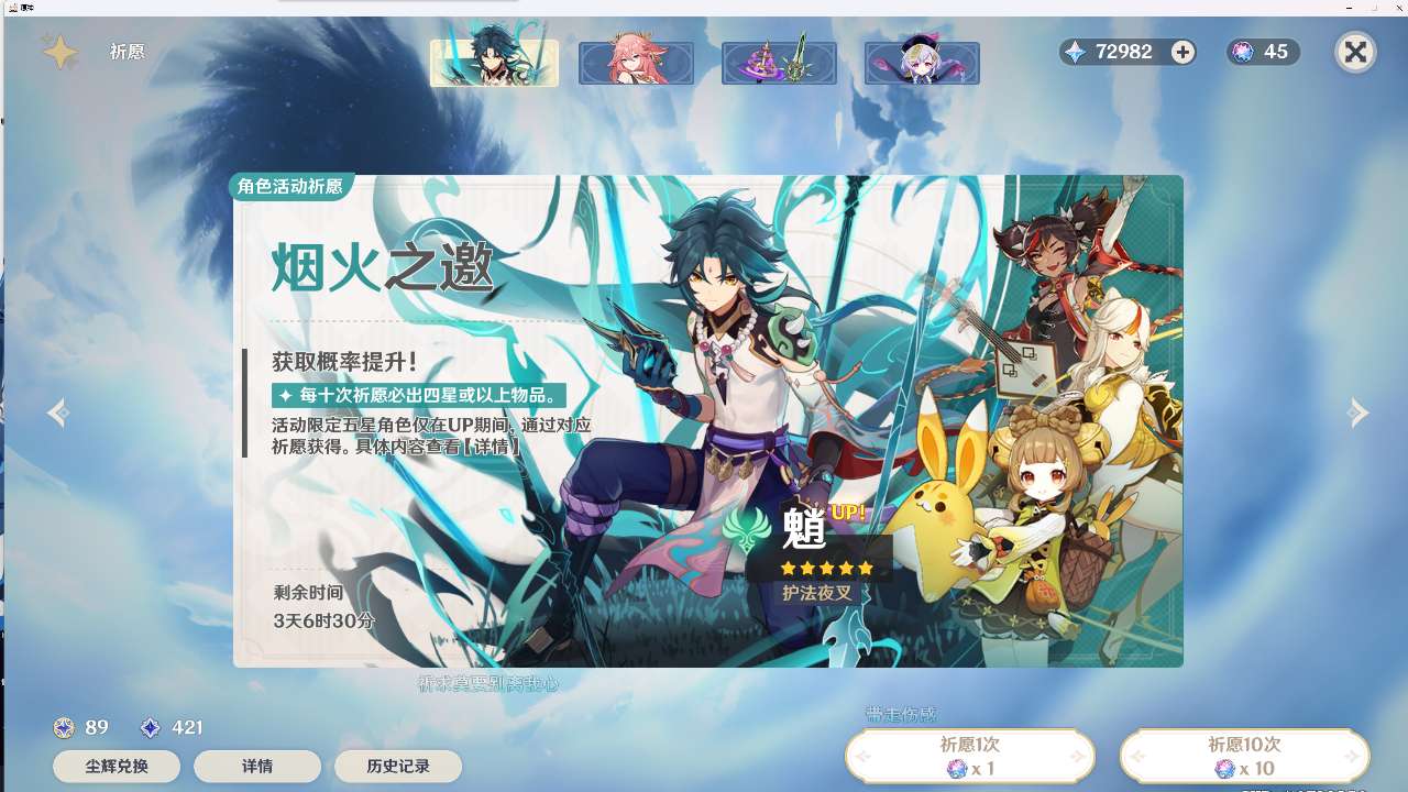 【闲聊】终于囤到500抽了游戏攻略_手游下载  第1张