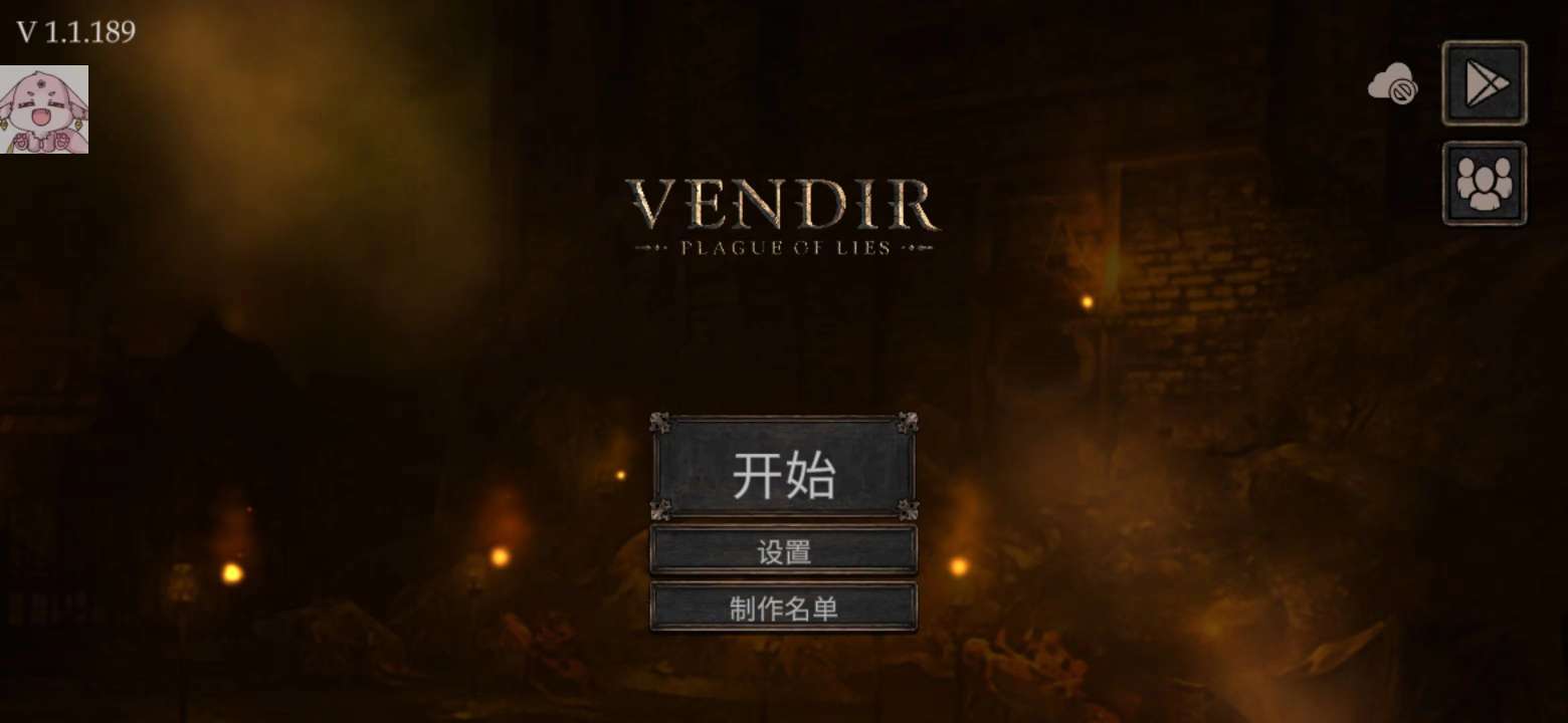 【手游推荐】温迪尔谎言瘟疫Vendir,直装直玩游戏攻略_手游下载 第1张 【手游推荐】温迪尔谎言瘟疫Vendir,直装直玩游戏攻略_手游下载 第1张
