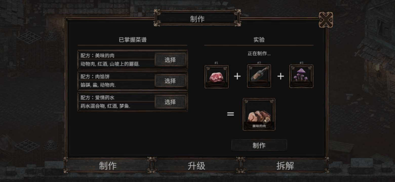 【手游推荐】温迪尔谎言瘟疫Vendir,直装直玩游戏攻略_手游下载 第7张 【手游推荐】温迪尔谎言瘟疫Vendir,直装直玩游戏攻略_手游下载 第7张