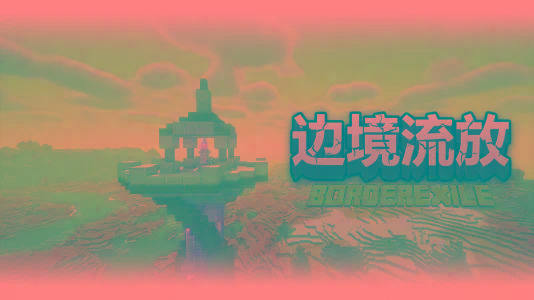 【MC周刊】第五十二期:java版整合包推荐游戏攻略_手游下载 第1张 【MC周刊】第五十二期:java版整合包推荐游戏攻略_手游下载 第1张