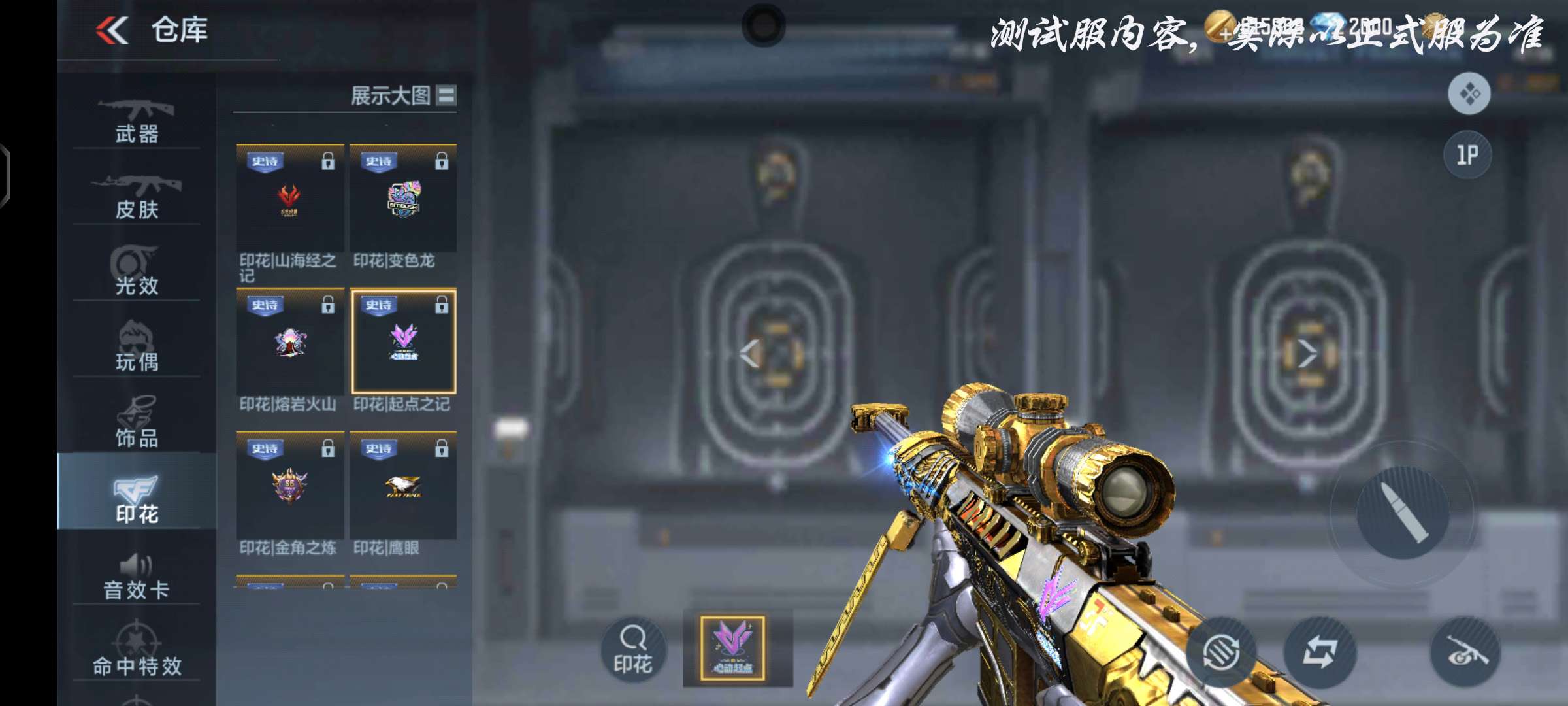 【图片】万化印花道具游戏攻略_手游下载 第1张 【图片】万化印花道具游戏攻略_手游下载 第1张