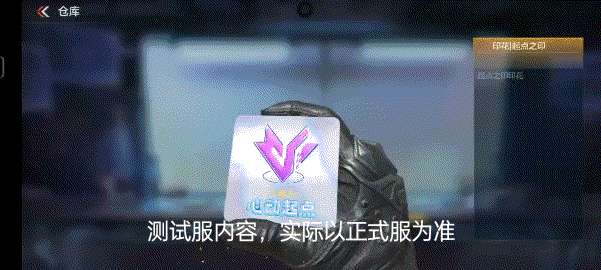 【图片】万化印花道具游戏攻略_手游下载 第2张 【图片】万化印花道具游戏攻略_手游下载 第2张