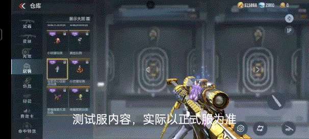 【图片】万化印花道具游戏攻略_手游下载 第4张 【图片】万化印花道具游戏攻略_手游下载 第4张