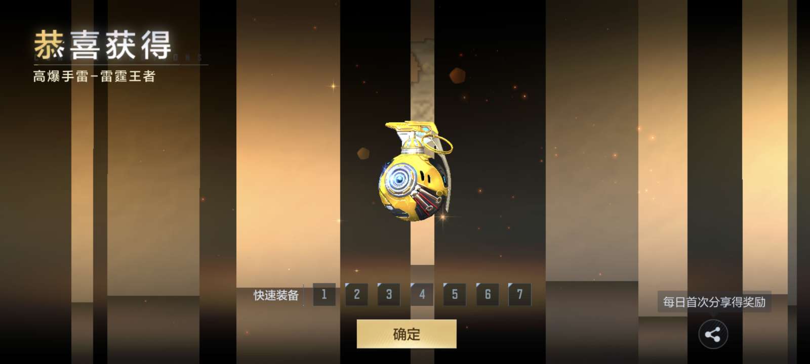 【闲聊】吸欧气，你也行，高爆手雷，王者雷霆游戏攻略_手游下载  第2张