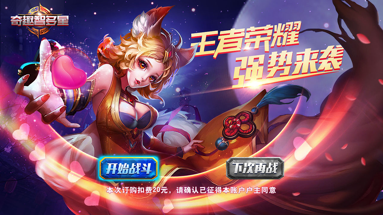 【王者美图】只要耐心等待，裂缝总会出现的。游戏攻略_手游下载  第3张