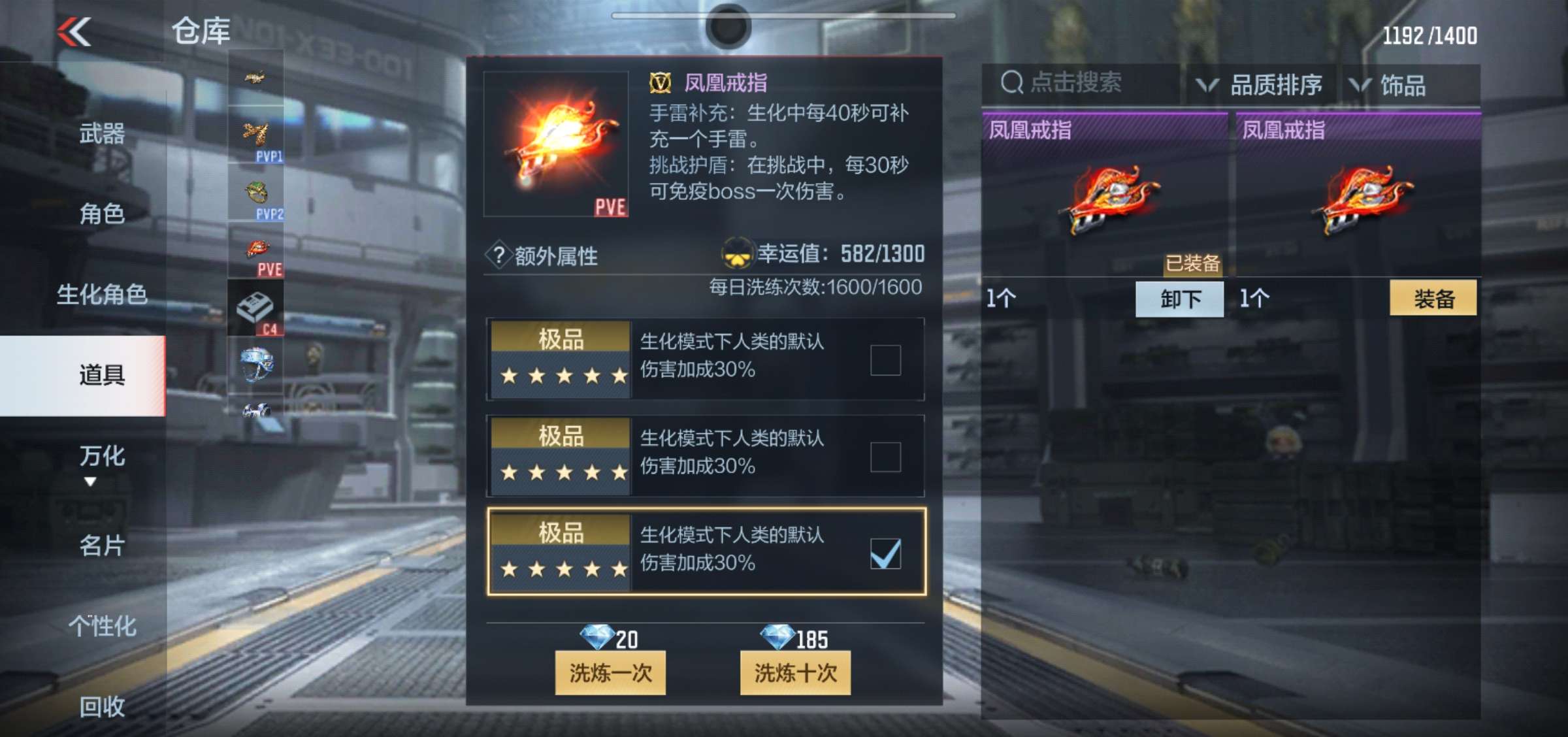 【闲聊】这装打生化有点吃力🤪🤪游戏攻略_手游下载  第1张