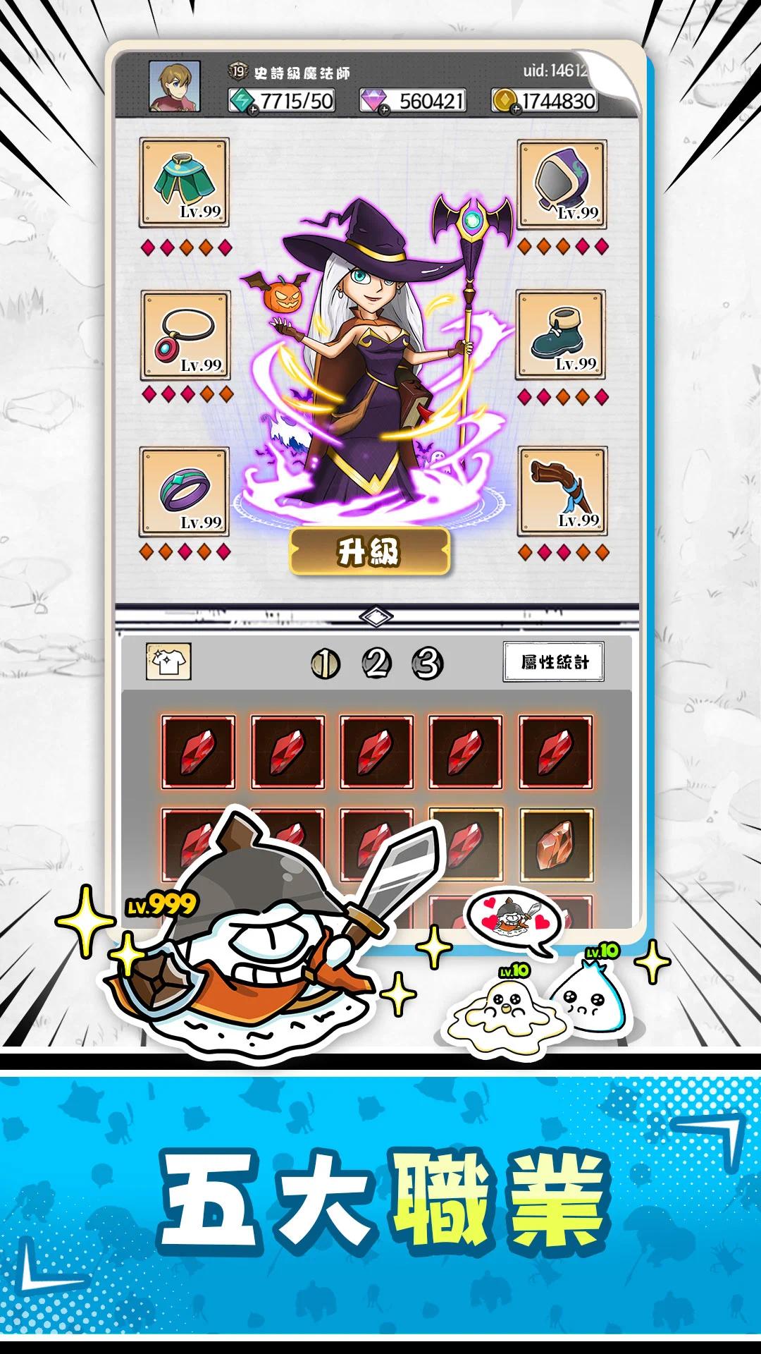 【手游推荐】甘道夫醒醒啦_v1.38游戏攻略_手游下载 第4张 【手游推荐】甘道夫醒醒啦_v1.38游戏攻略_手游下载 第4张