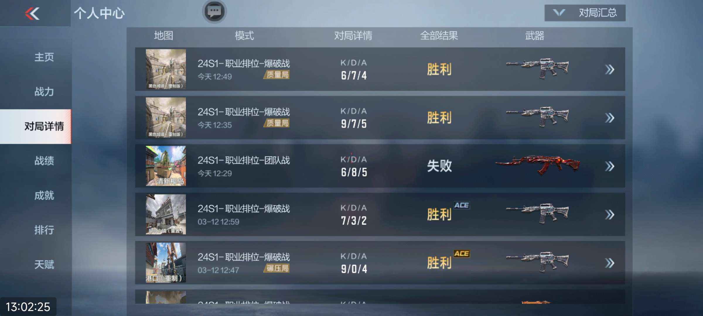 【闲聊】第三次成功游戏攻略_手游下载  第2张