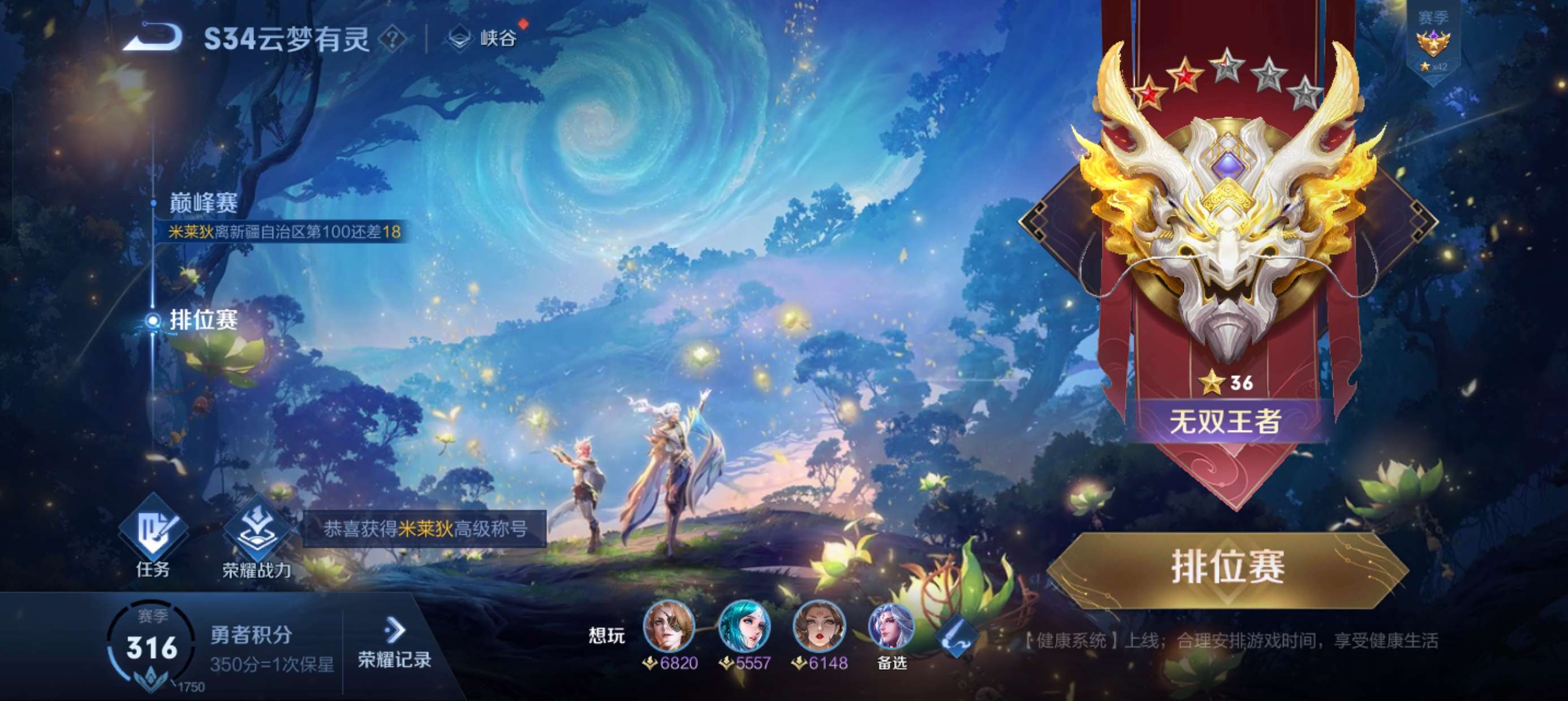 【交流】V区有没有一起冲个荣耀的游戏攻略_手游下载  第3张