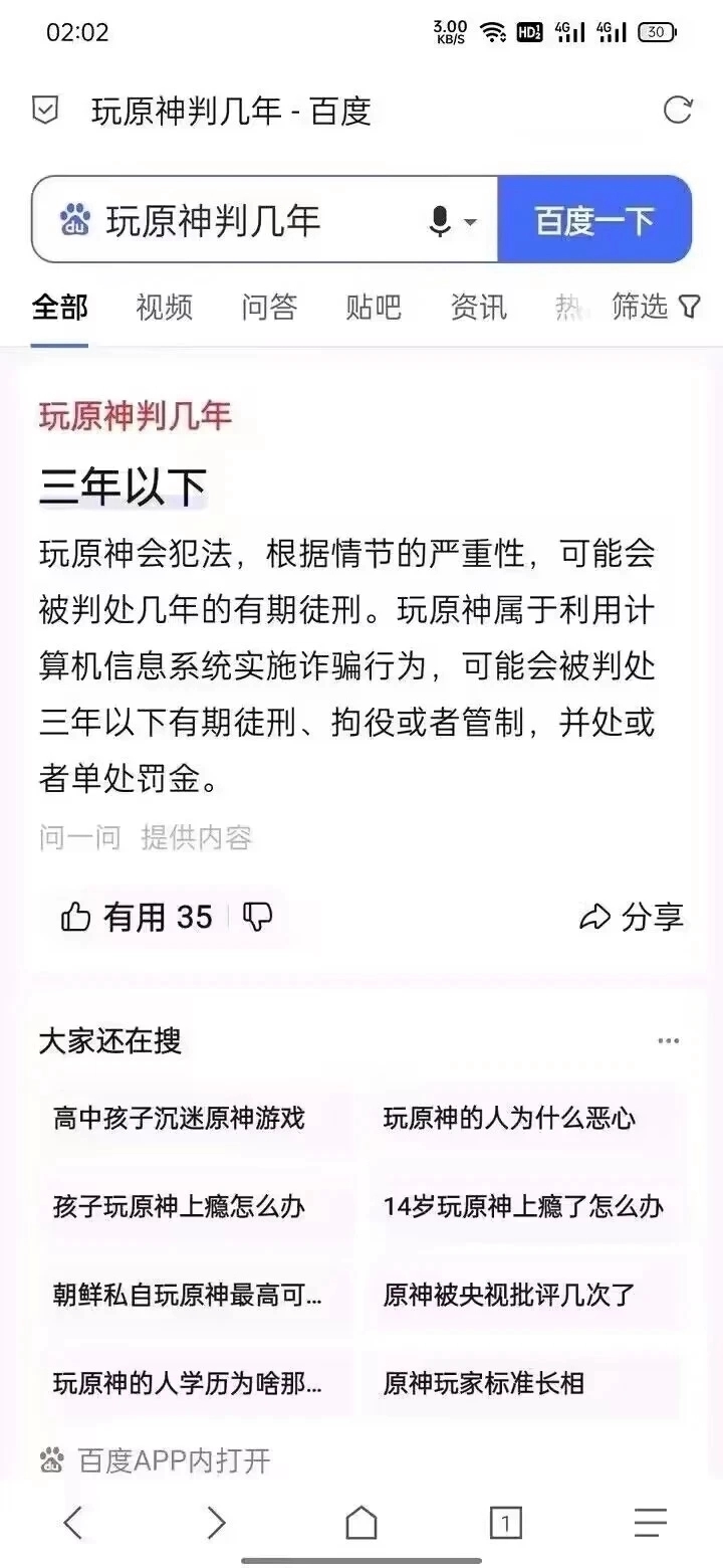 原神启动。游戏攻略_手游下载  第4张