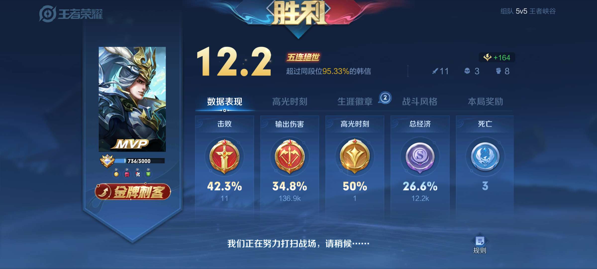 【交流】一起上分的有木有，q区星耀游戏攻略_手游下载  第2张