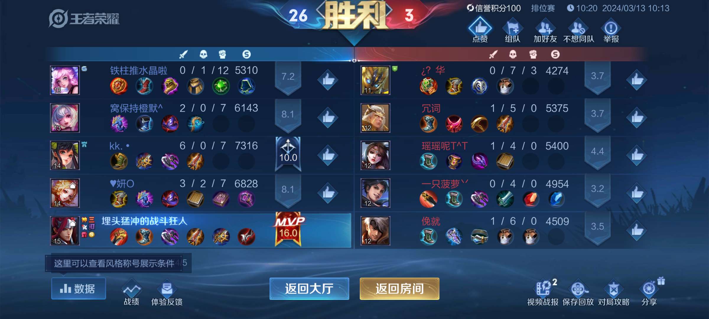 【交流】一起上分的有木有，q区星耀游戏攻略_手游下载  第1张