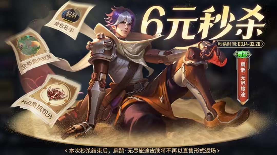 【资讯】扁鹊无尽旅途上架仅半小时,不玩扁鹊的都秒了,只因价格实在游戏攻略_手游下载 第1张 【资讯】扁鹊无尽旅途上架仅半小时,不玩扁鹊的都秒了,只因价格实在游戏攻略_手游下载 第1张