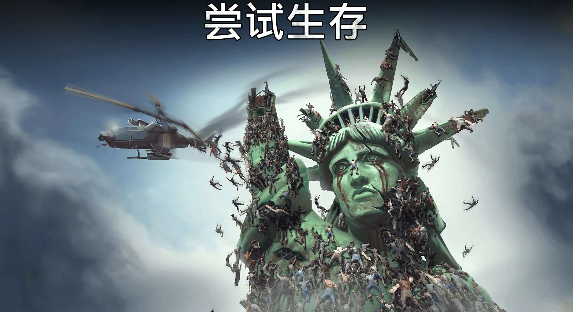 【手游推荐】让我们生存 :僵尸启示游戏攻略_手游下载 第1张 【手游推荐】让我们生存 :僵尸启示游戏攻略_手游下载 第1张