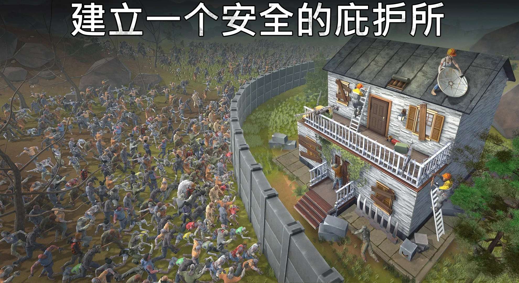 【手游推荐】让我们生存 :僵尸启示游戏攻略_手游下载 第2张 【手游推荐】让我们生存 :僵尸启示游戏攻略_手游下载 第2张