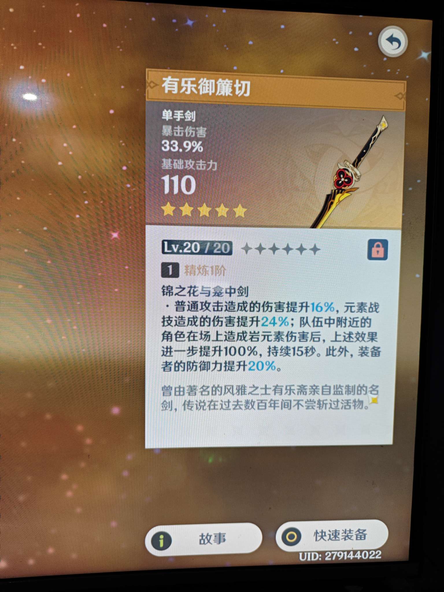 【交流】武器游戏攻略_手游下载  第2张
