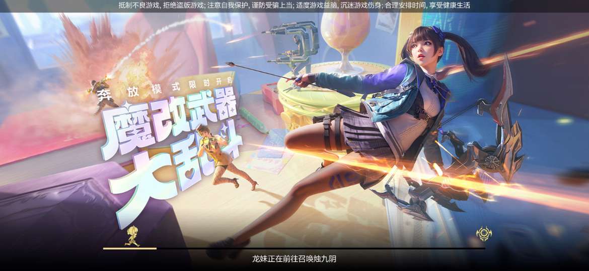 【资讯】体验服快车:一支穿云箭,超级高个子来相见! 转载游戏攻略_手游下载 第1张 【资讯】体验服快车:一支穿云箭,超级高个子来相见! 转载游戏攻略_手游下载 第1张