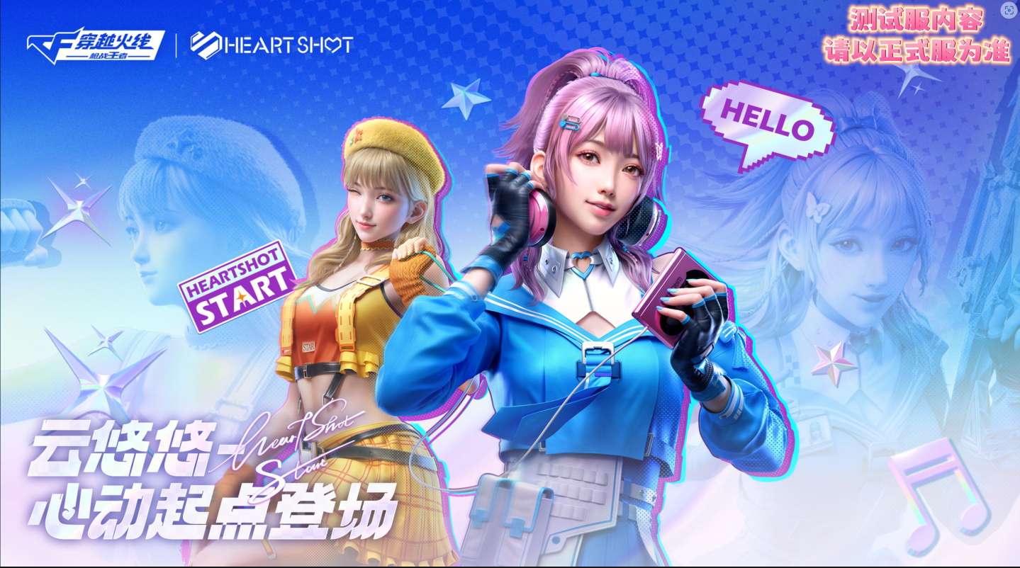 【资讯】活力洋溢青春启程,云悠悠-心动起点与你相约 转载游戏攻略_手游下载 第2张 【资讯】活力洋溢青春启程,云悠悠-心动起点与你相约 转载游戏攻略_手游下载 第2张