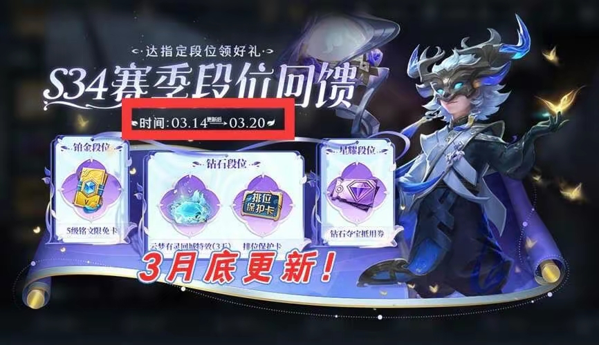 【资讯】新赛季更新时间确定,砍价功能上架,云缨破晓联动突变,夏侯游戏攻略_手游下载 第1张 【资讯】新赛季更新时间确定,砍价功能上架,云缨破晓联动突变,夏侯游戏攻略_手游下载 第1张