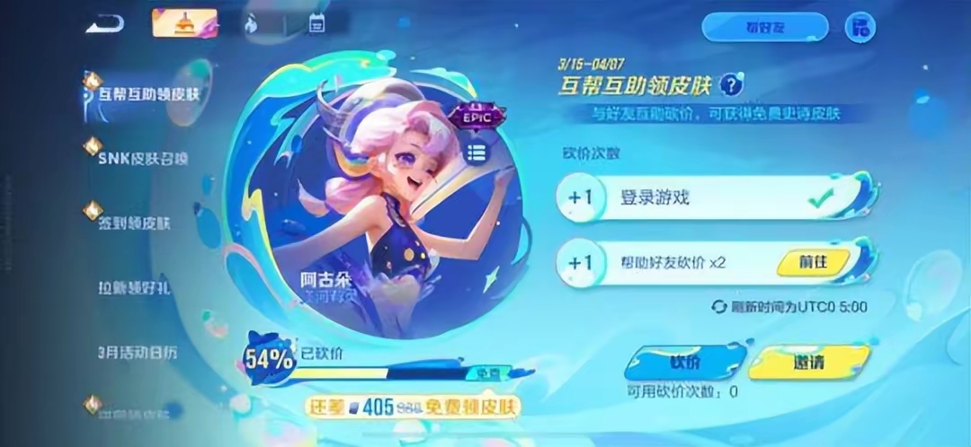 【资讯】新赛季更新时间确定,砍价功能上架,云缨破晓联动突变,夏侯游戏攻略_手游下载 第2张 【资讯】新赛季更新时间确定,砍价功能上架,云缨破晓联动突变,夏侯游戏攻略_手游下载 第2张