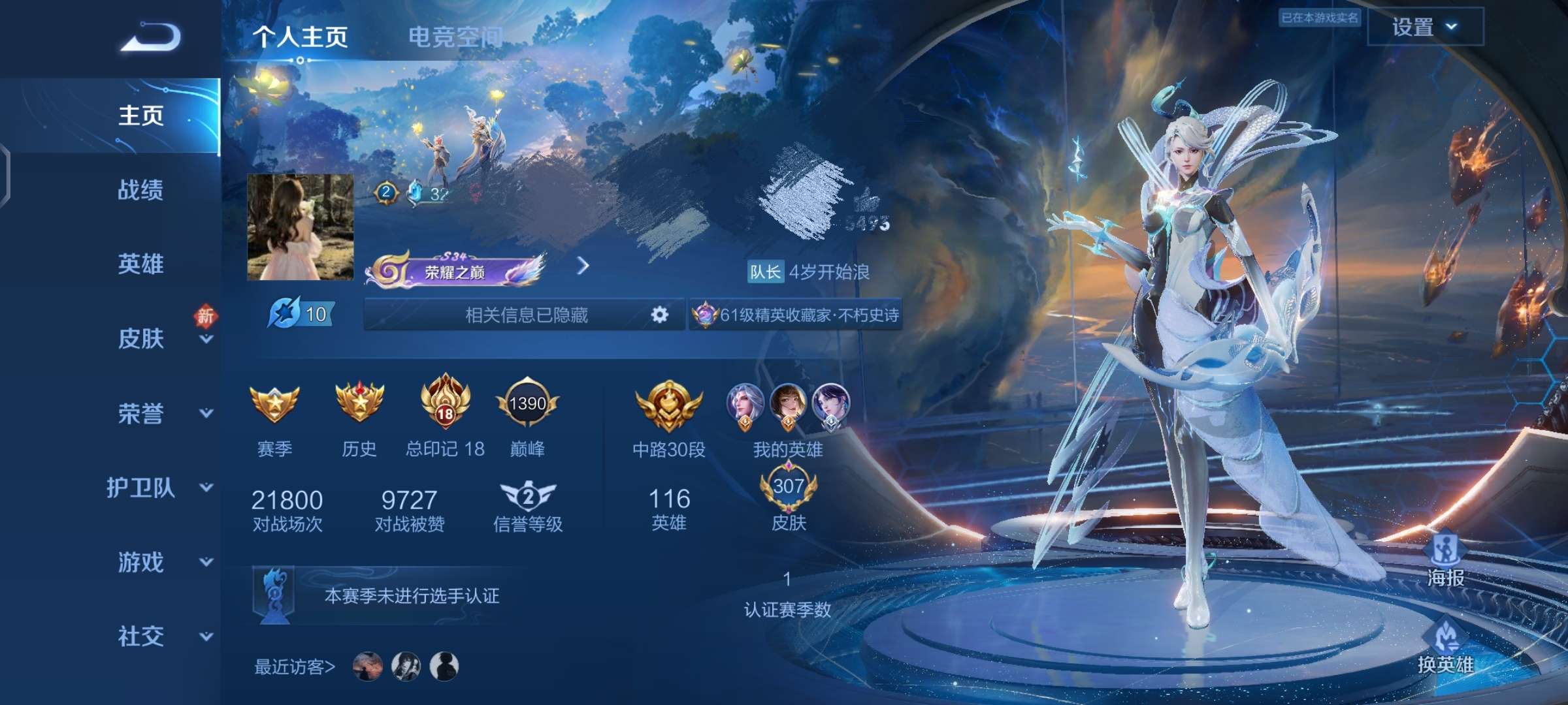 【交流】用女生头像怎么了？游戏攻略_手游下载  第1张