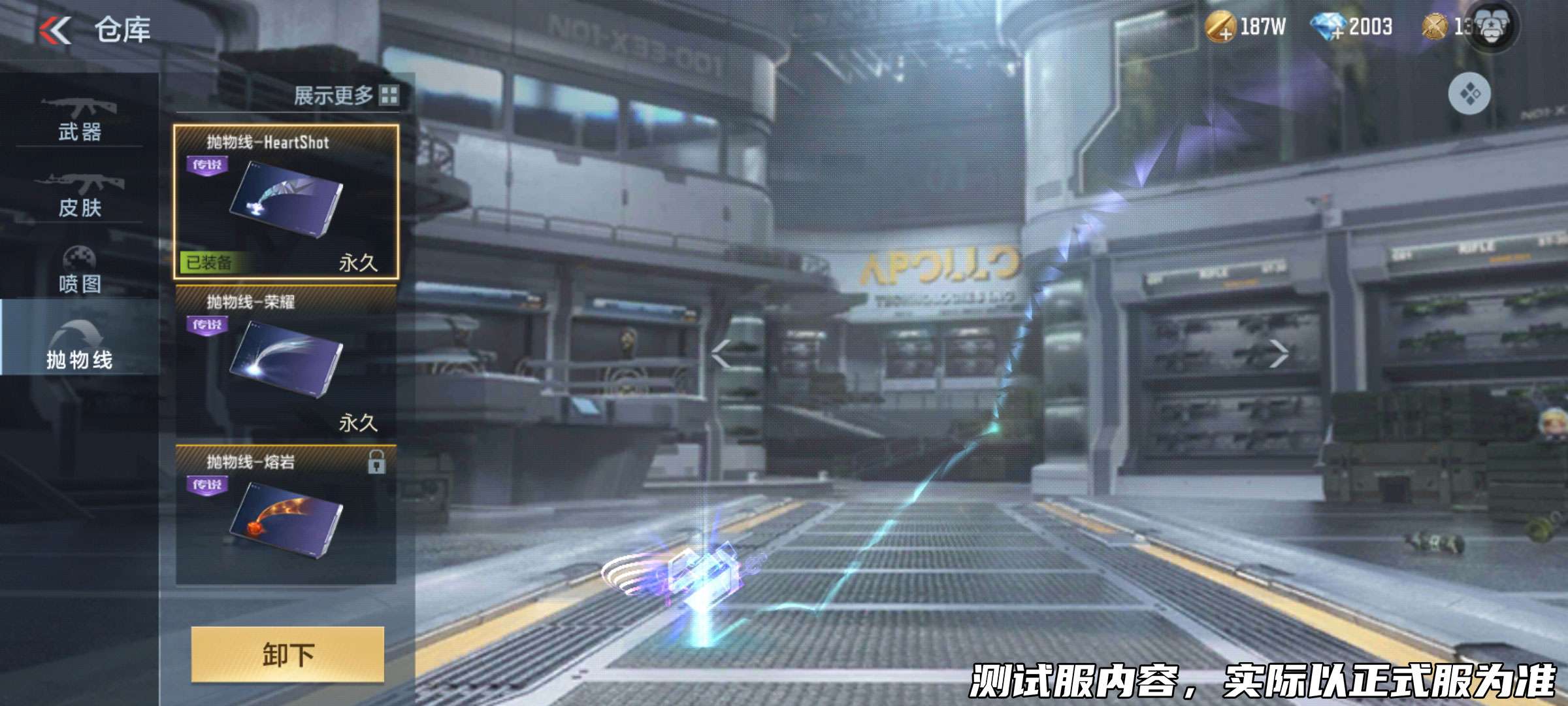 【资讯】云悠悠新头像让你心动,HeartShot系列万化炫彩来袭游戏攻略_手游下载 第4张 【资讯】云悠悠新头像让你心动,HeartShot系列万化炫彩来袭游戏攻略_手游下载 第4张