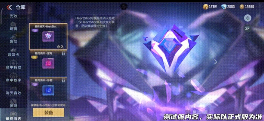 【资讯】云悠悠新头像让你心动,HeartShot系列万化炫彩来袭游戏攻略_手游下载 第7张 【资讯】云悠悠新头像让你心动,HeartShot系列万化炫彩来袭游戏攻略_手游下载 第7张
