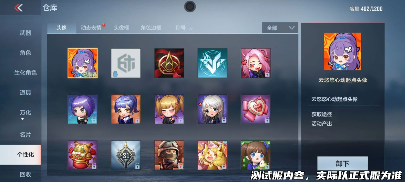 【资讯】云悠悠新头像让你心动,HeartShot系列万化炫彩来袭游戏攻略_手游下载 第8张 【资讯】云悠悠新头像让你心动,HeartShot系列万化炫彩来袭游戏攻略_手游下载 第8张