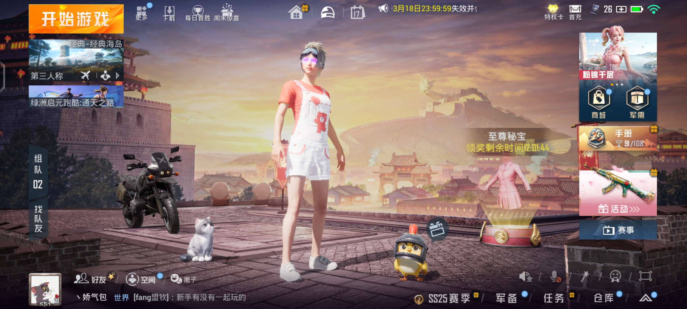 【交流】小趴菜在线蹲队友游戏攻略_手游下载  第1张