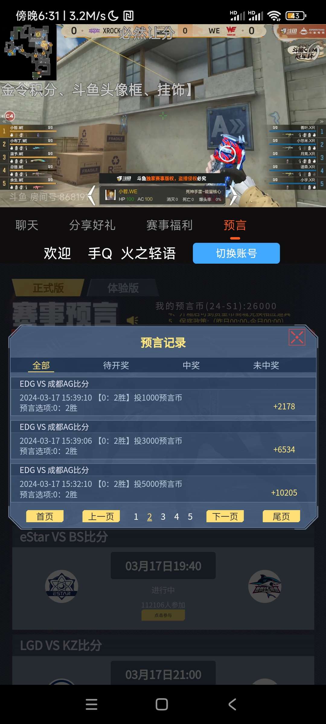 【闲聊】今日竞猜。小回了一点血,游戏攻略_手游下载 第1张 【闲聊】今日竞猜。小回了一点血,游戏攻略_手游下载 第1张