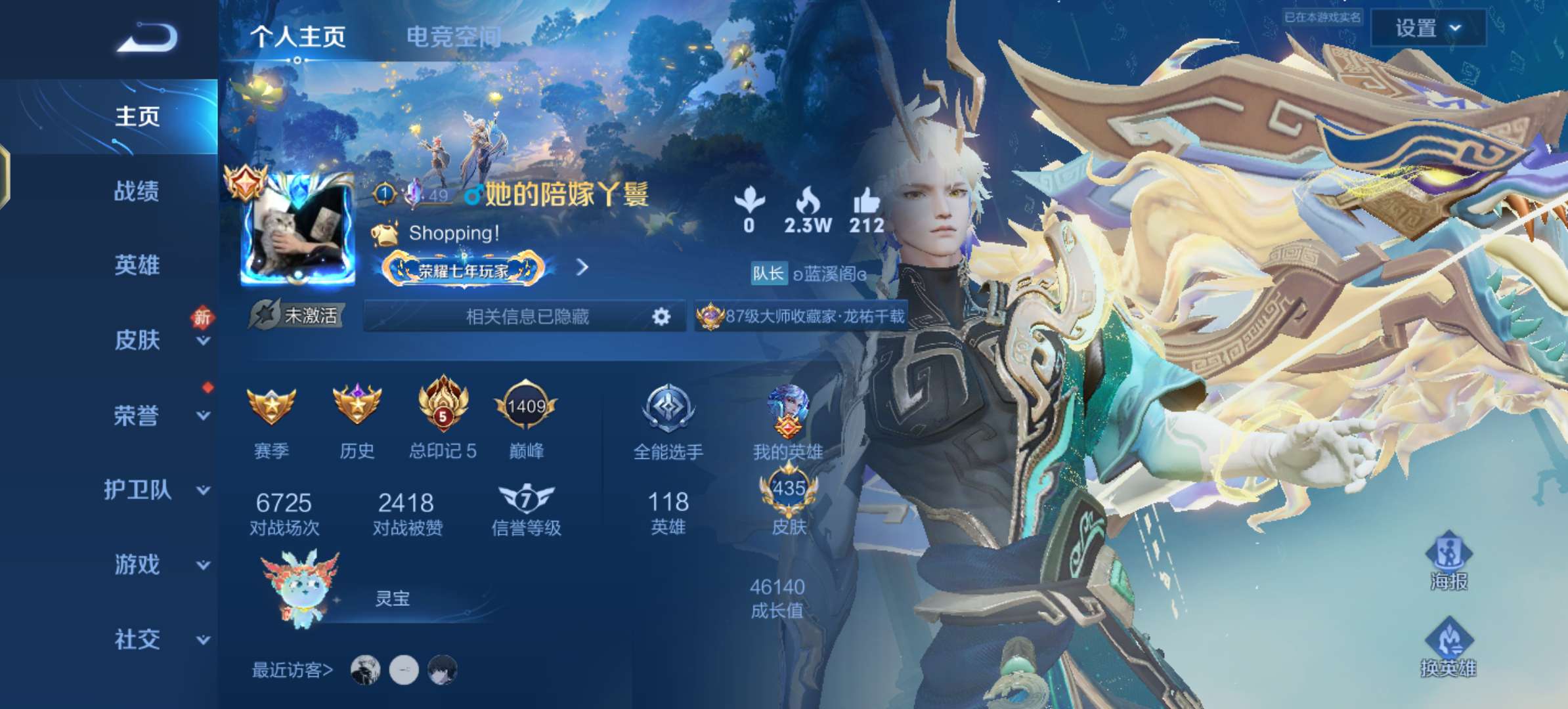 【交流】王者有没有绑亲密关系的呀？游戏攻略_手游下载  第2张