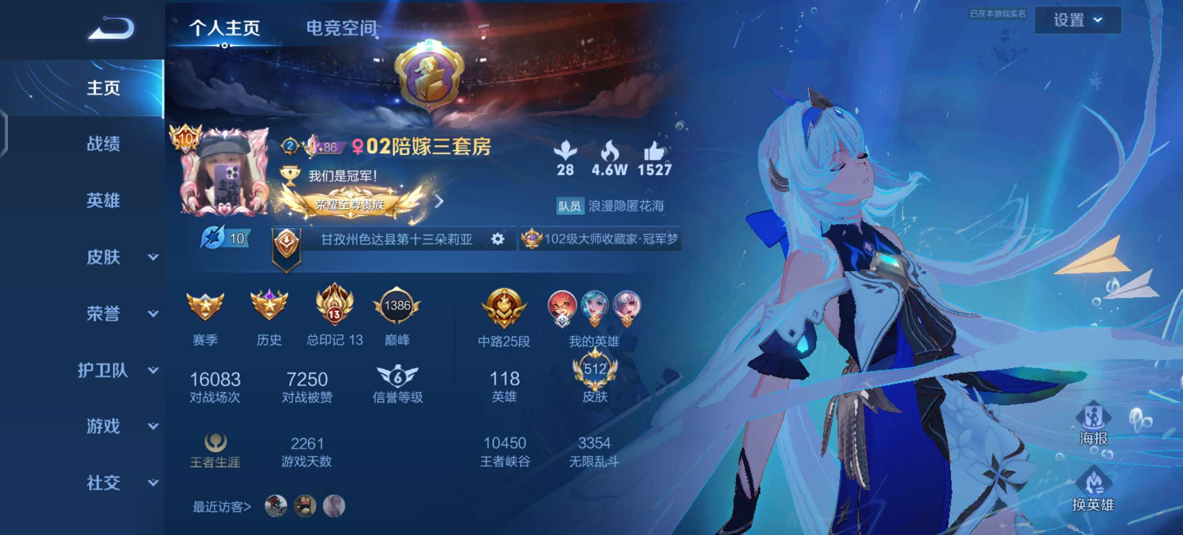 【交流】王者有没有绑亲密关系的呀？游戏攻略_手游下载  第1张
