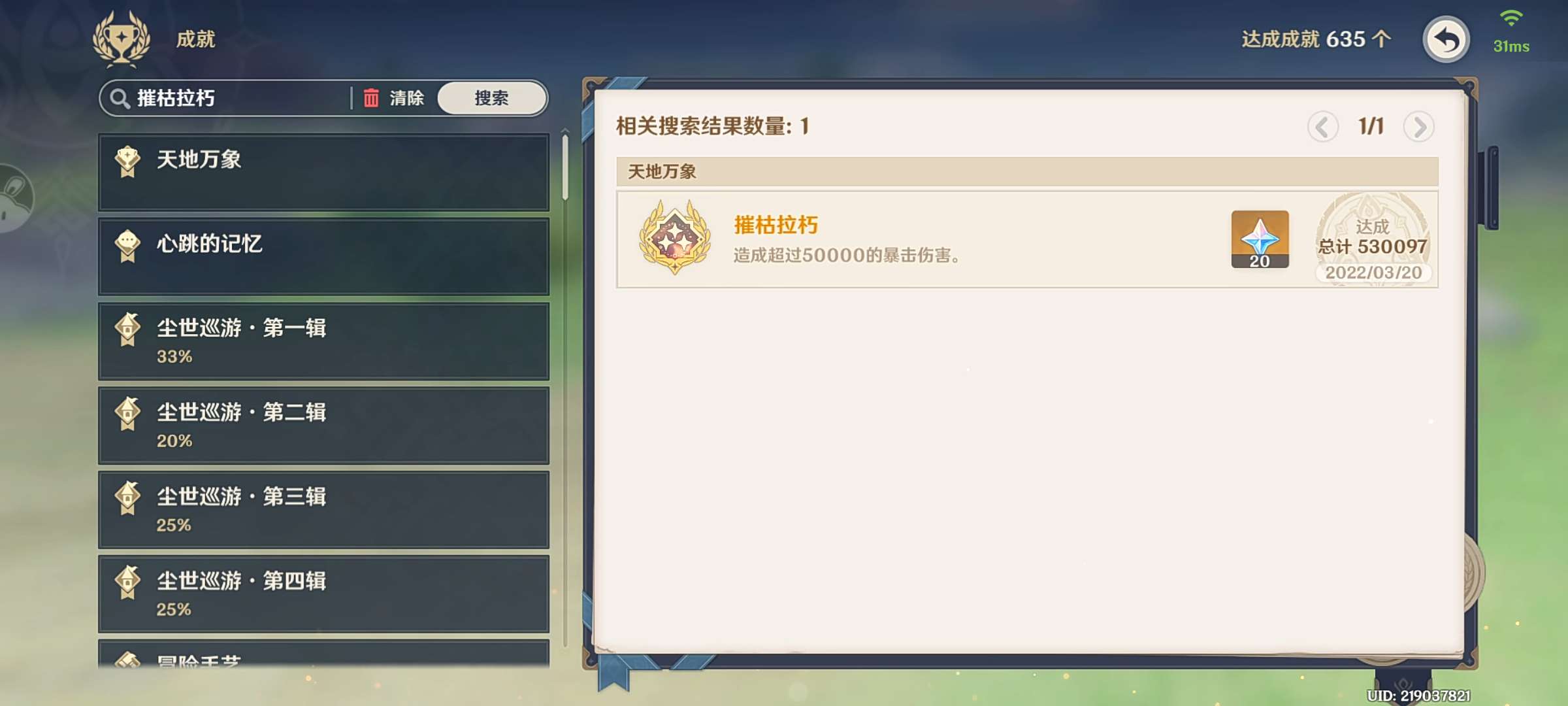 【原神活动】游园奇遇记游戏攻略_手游下载 第2张 【原神活动】游园奇遇记游戏攻略_手游下载 第2张
