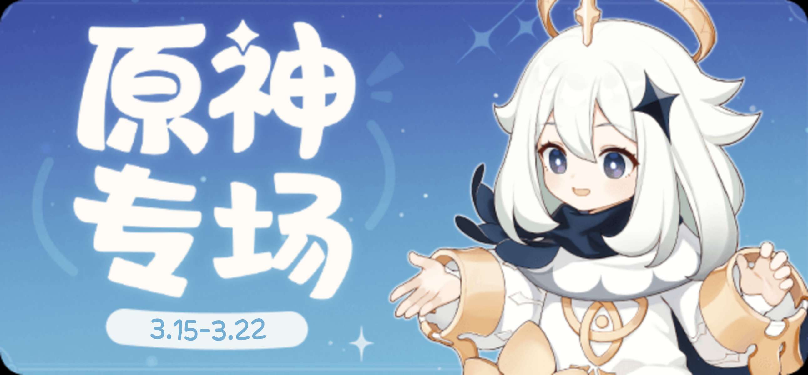 【原神活动】游园奇遇记游戏攻略_手游下载 第1张 【原神活动】游园奇遇记游戏攻略_手游下载 第1张